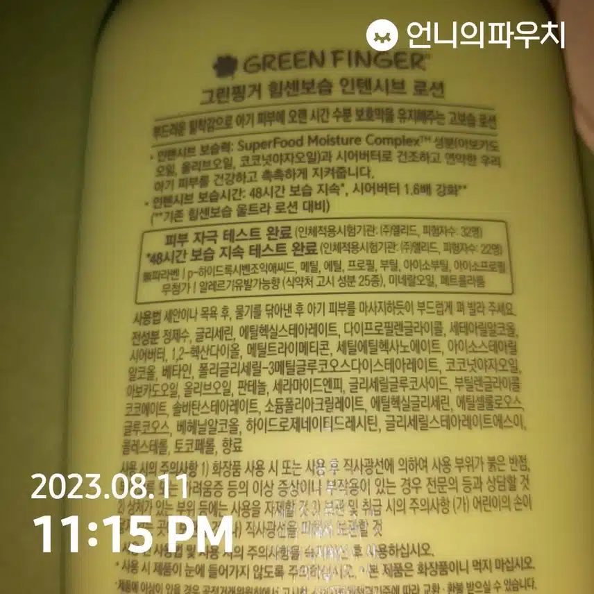 (내돈내산) 그린핑거 힘센보습 추천 합니다. 