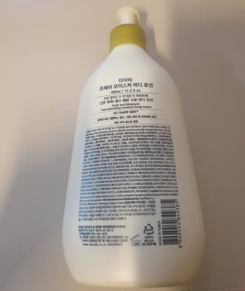내돈내산 바디로션