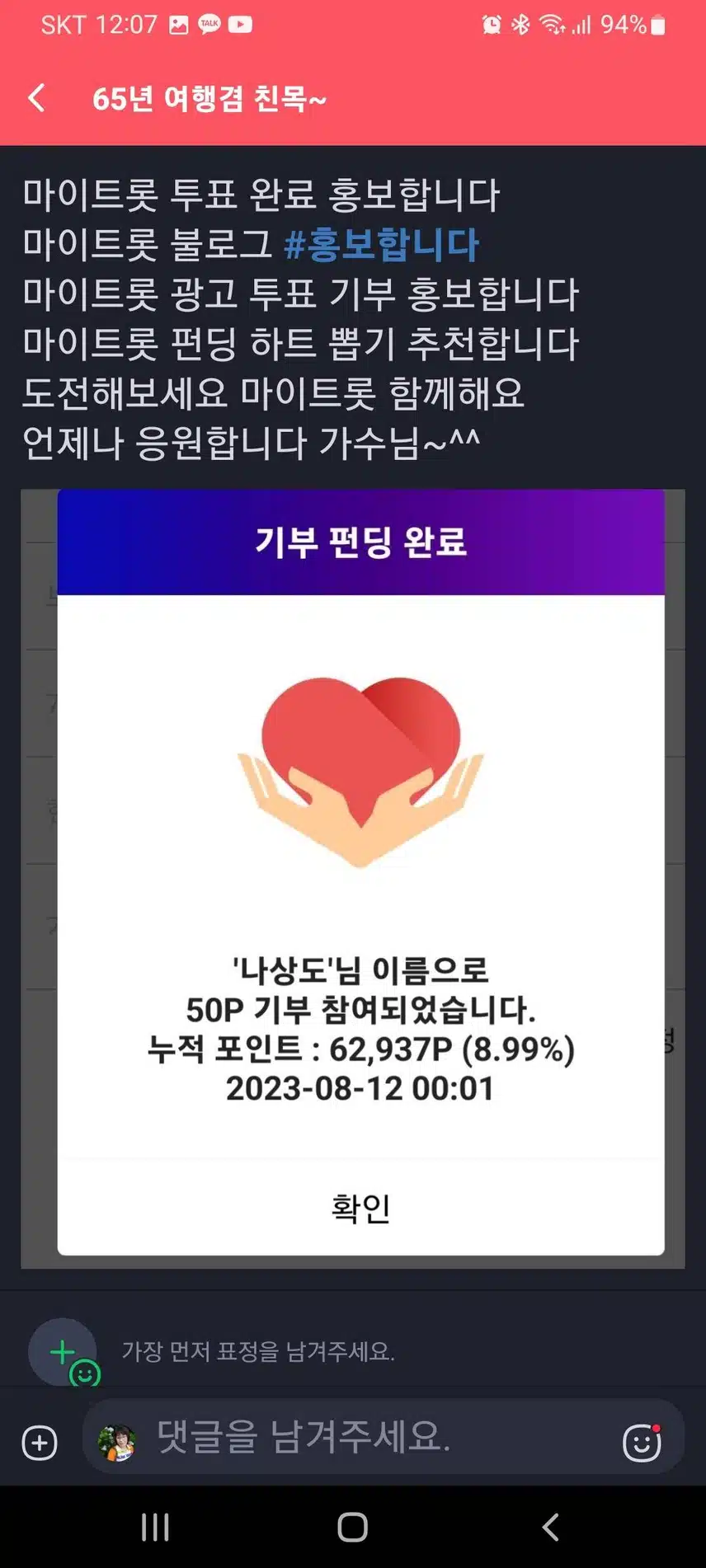 나상도 가수님 응원합니다