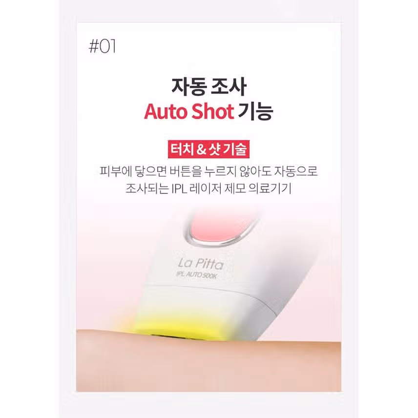 가정용 레이저 제모기 추천~