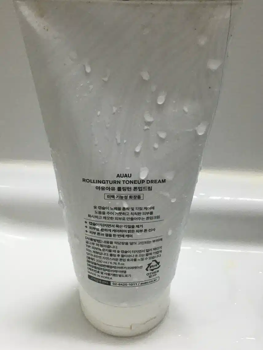 바르고 닦으면 하얘지는 바디톤업크림