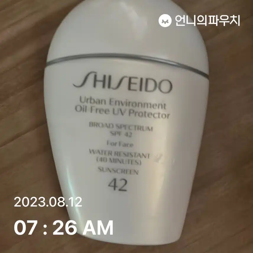오늘도 선크림 꼭 발라요