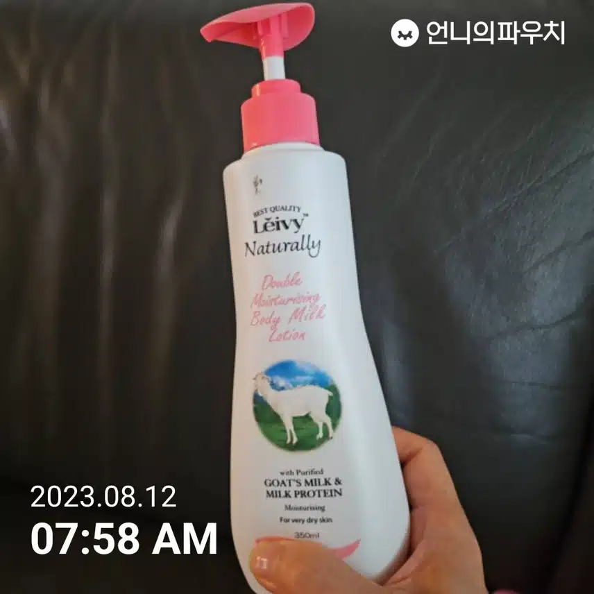 레이비  산양유  바디로션