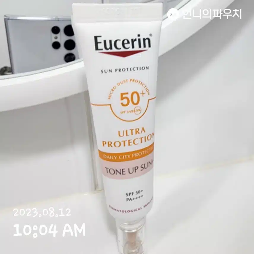 선크림 바르고 하루시작