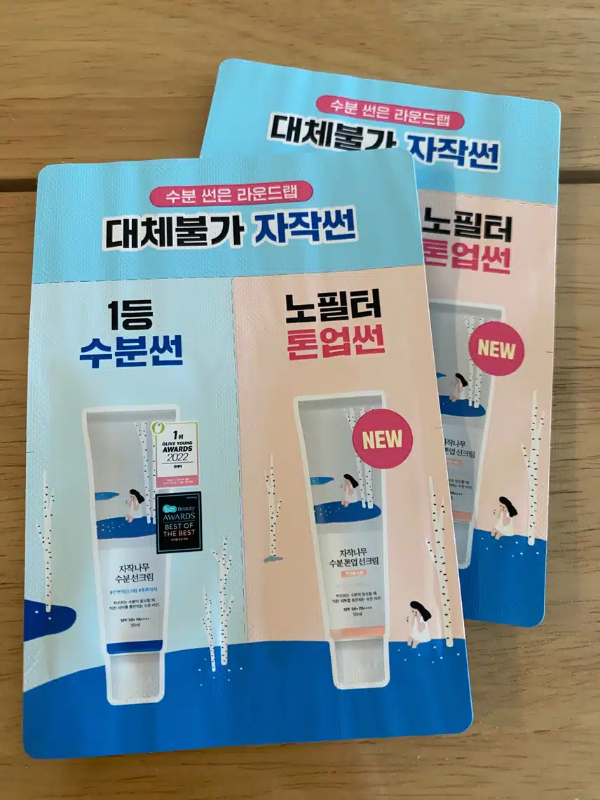 자작나무 선크림