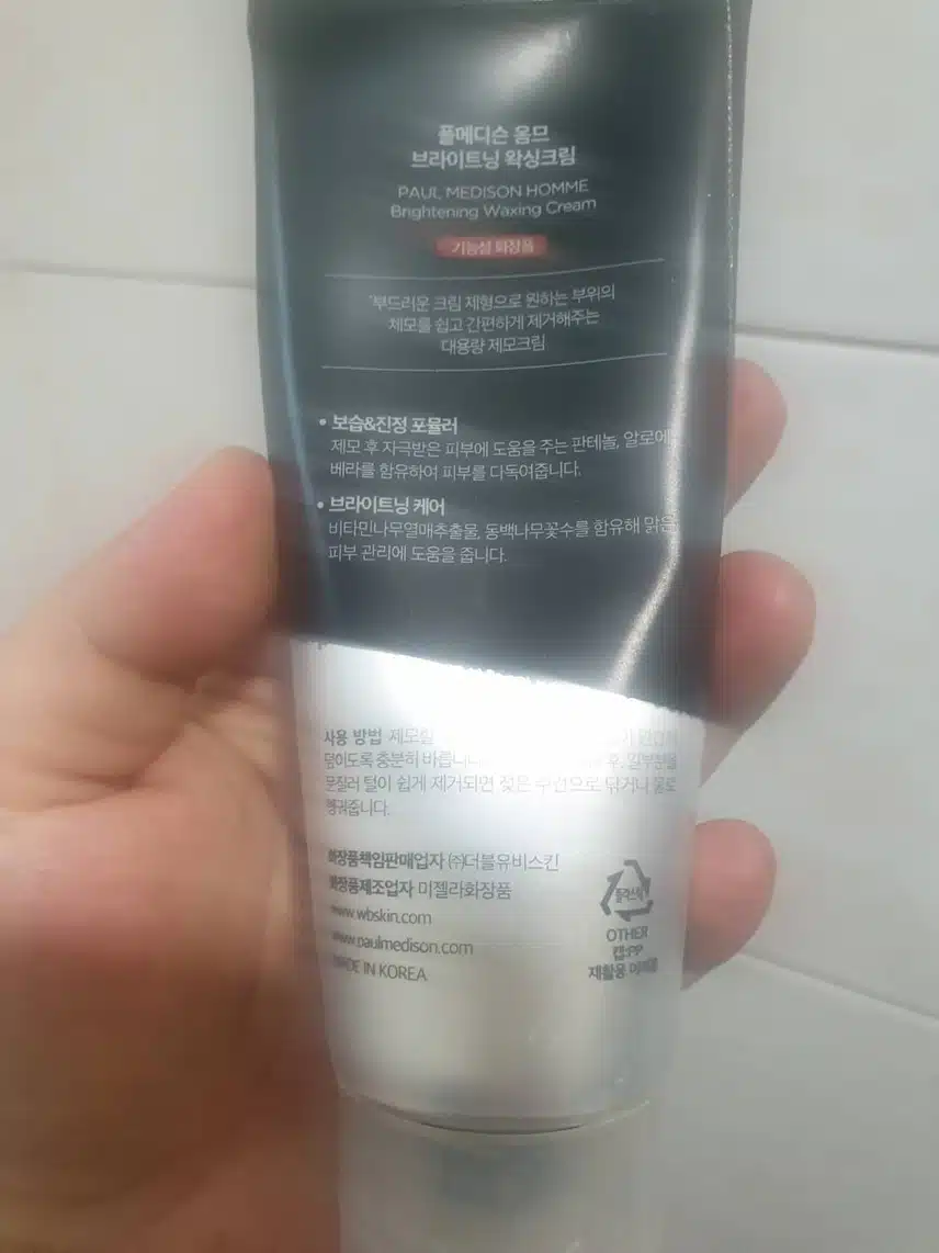 폴메디슨 옴므 왁싱크림