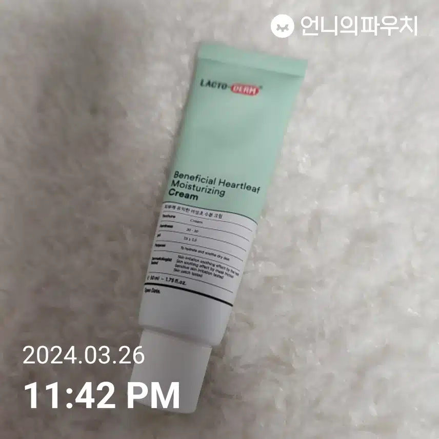 수분크림