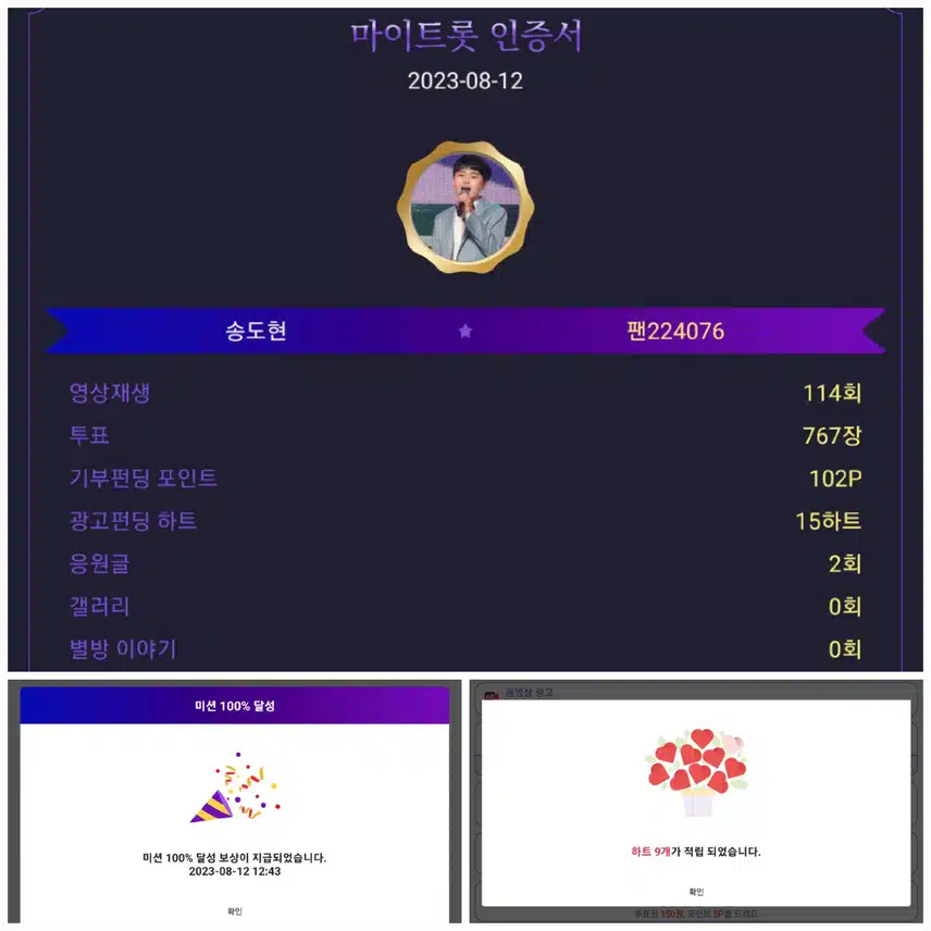 송도현가수님    응원합니다♡