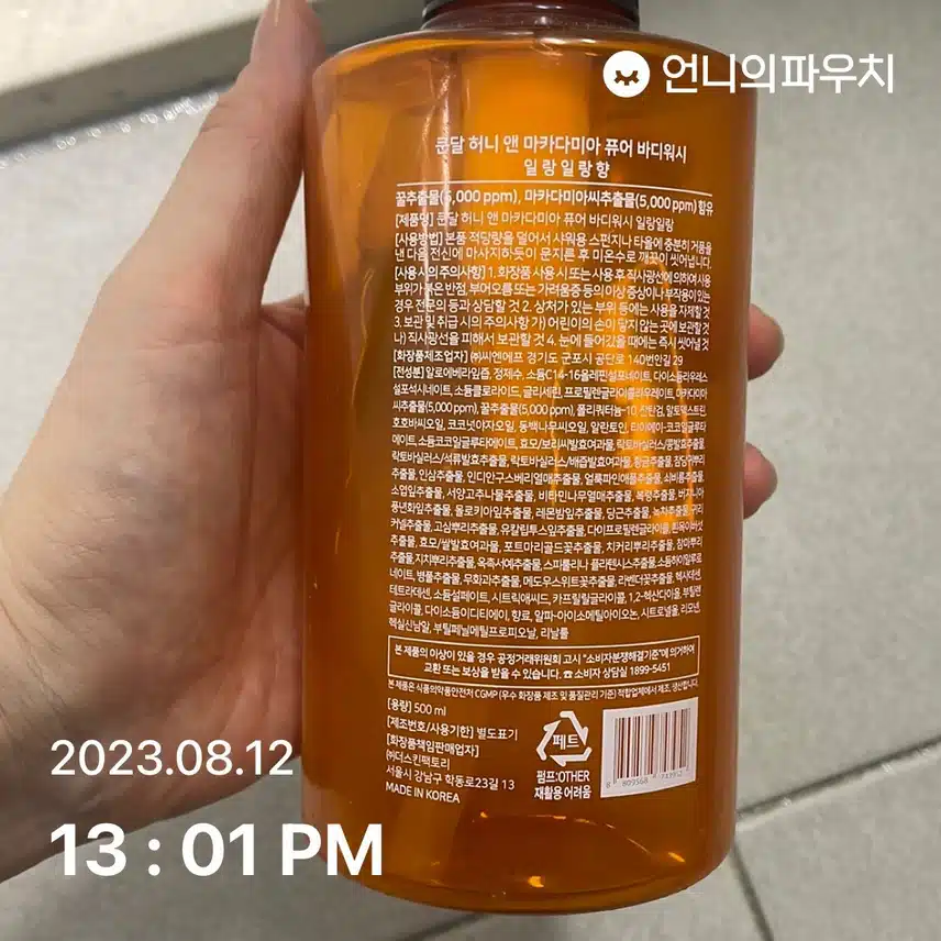 쿤달 바디워시 일랑일랑
