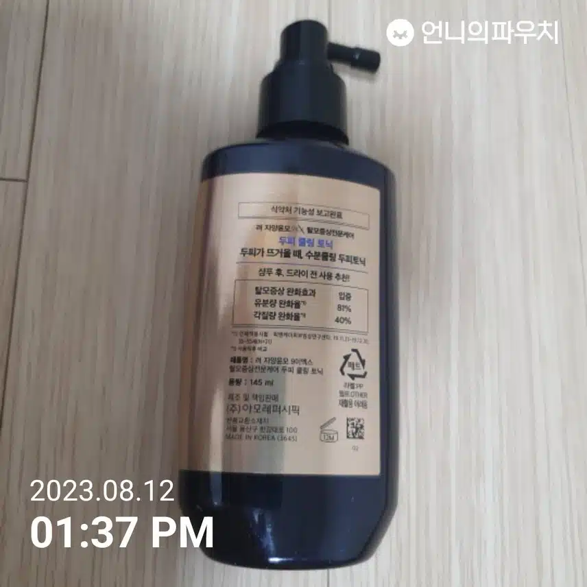 려 두피 쿨링 토닉 사용합니다