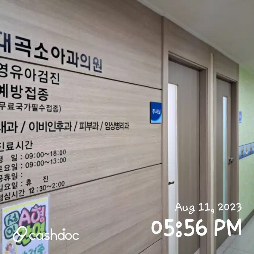 대구 달서구 도원동 대곡소아과 오래오래 진료해주세요!!