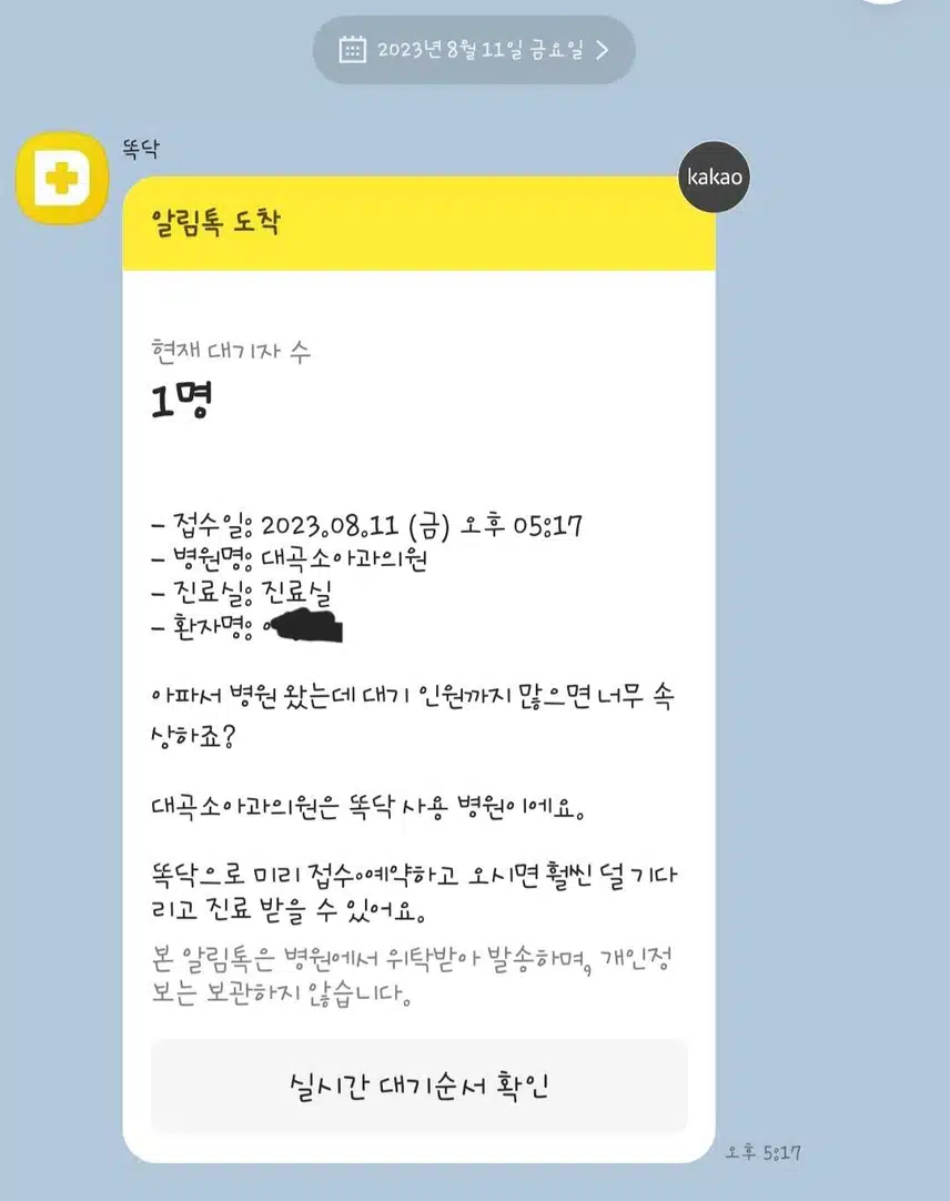 대구 달서구 도원동 대곡소아과 오래오래 진료해주세요!!