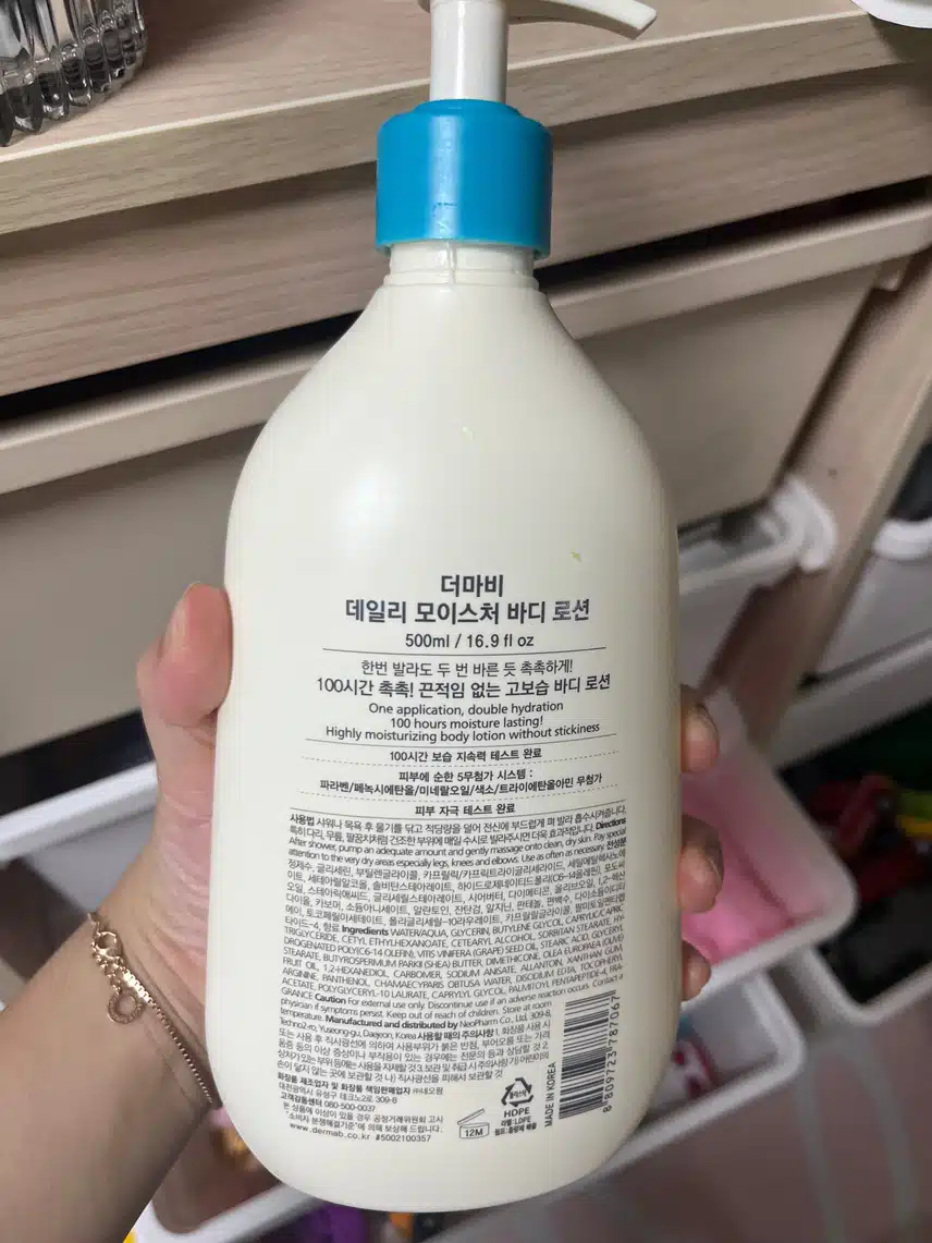 온가족 사용하는 더마비 로션