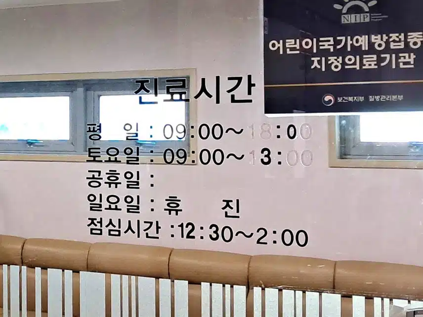 대구 달서구 도원동 대곡소아과 오래오래 진료해주세요!!