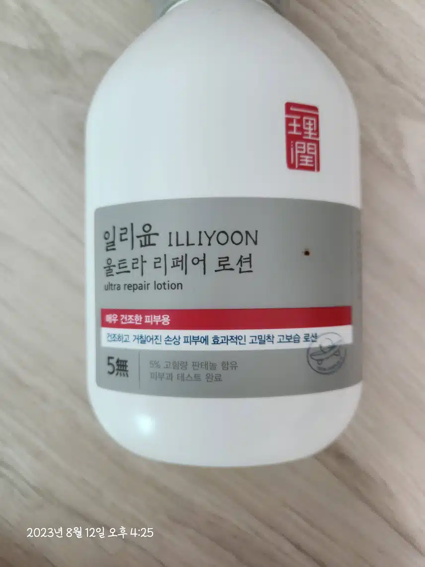 일리윤 울트라 리페어 로션 추천