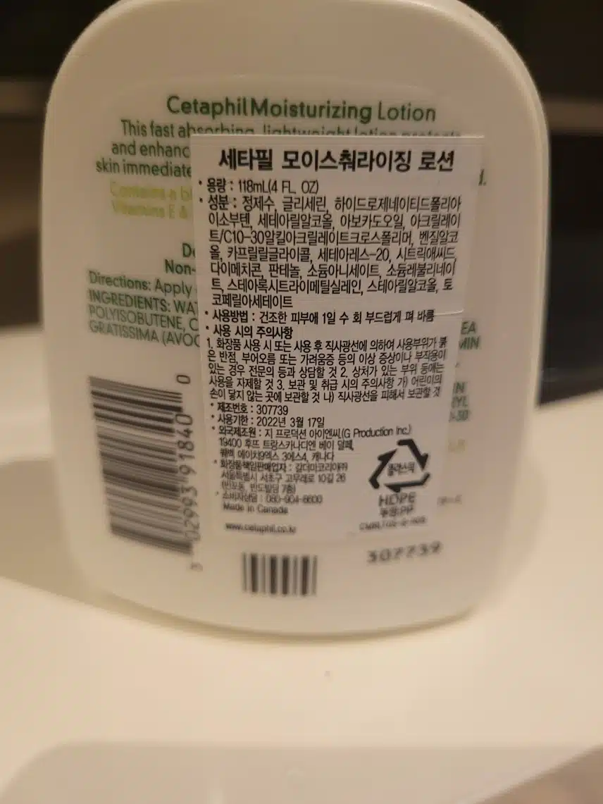 세타필 모이스쳐라이징 바디로션