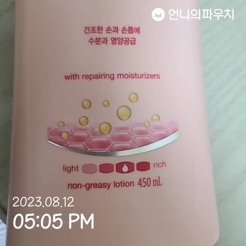 내돈내산) 바세린 인텐시브