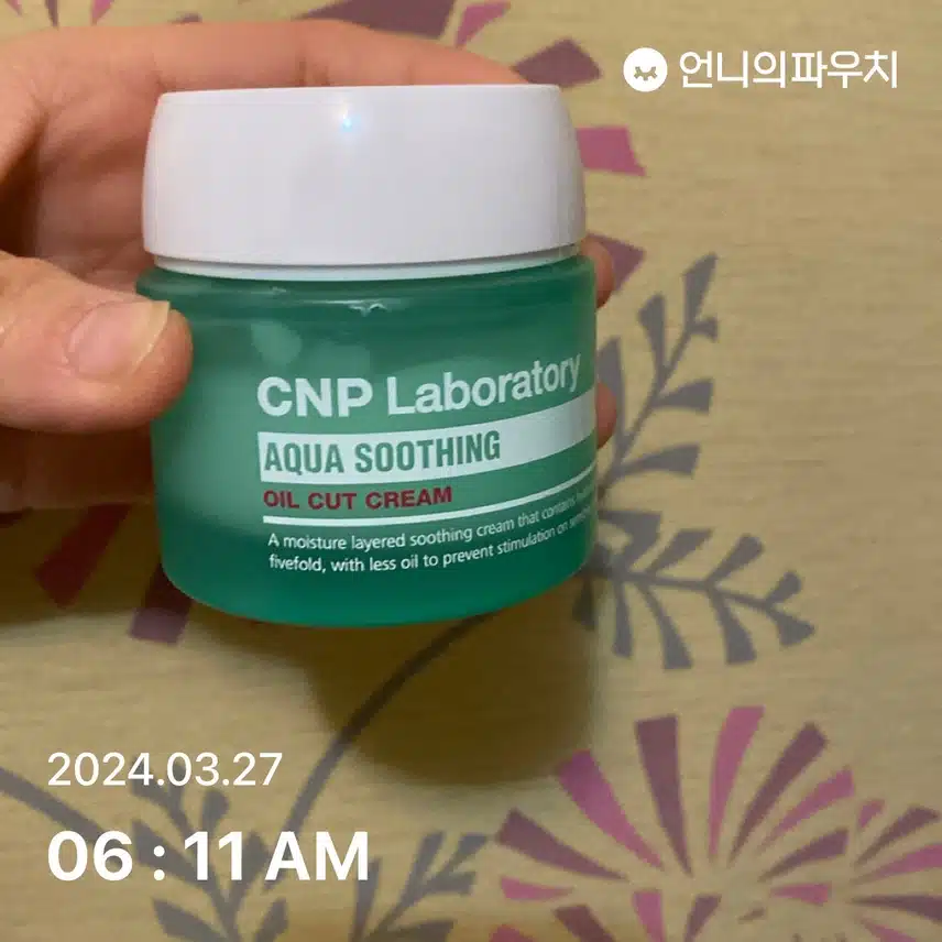 에멀전과 수분크림