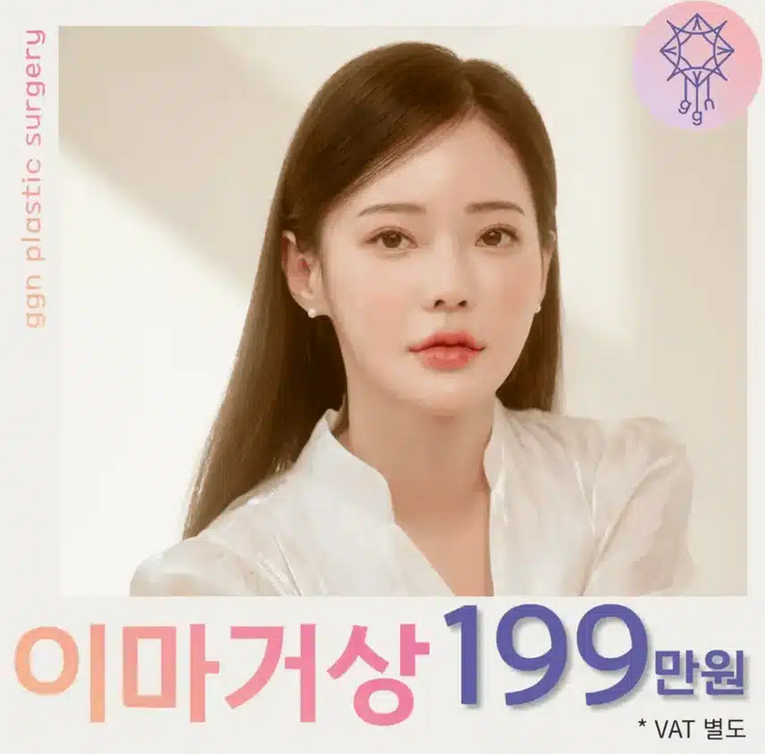 안면거상술로 나이들어 보이는 얼굴,, 바꾸기 성공!! 