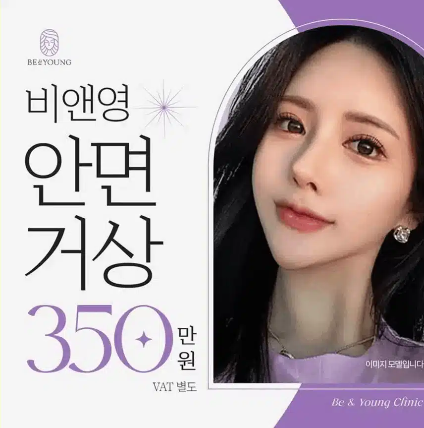 안면거상술로 나이들어 보이는 얼굴,, 바꾸기 성공!! 