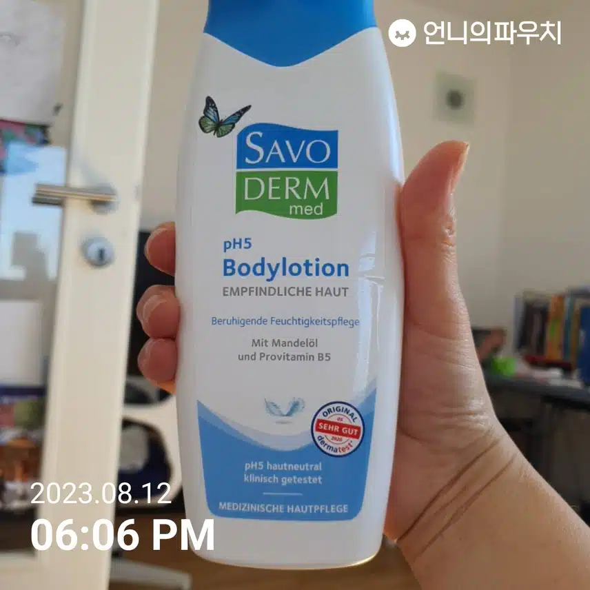 내돈내산 바디로션