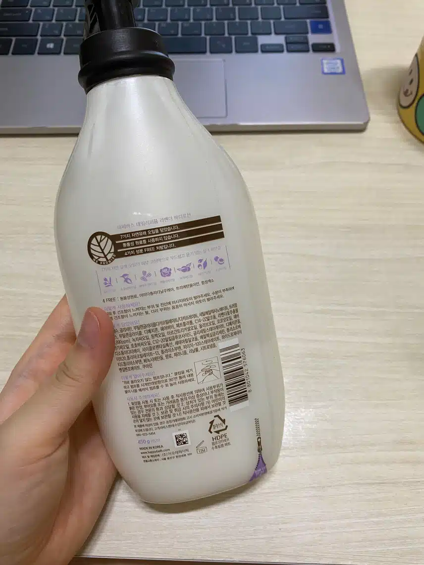 해피바스 바디로션 추천해요