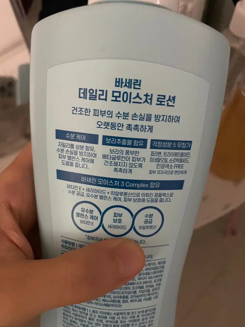 바디로션 소개해드랴요🩵🩵
