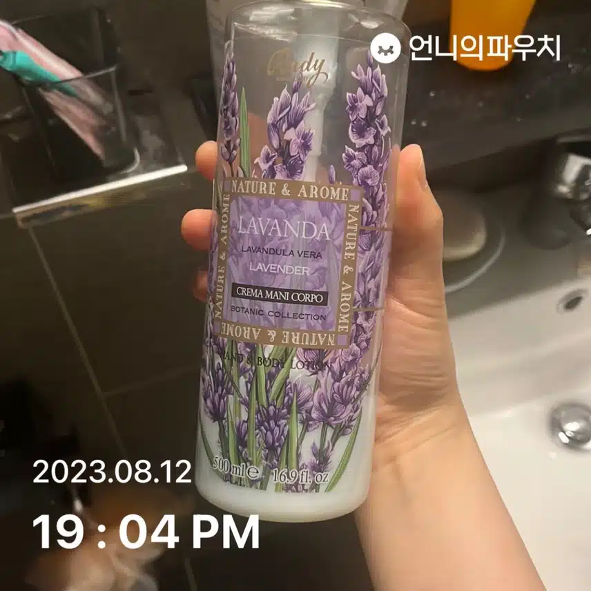 향기좋은 바디로션~ 