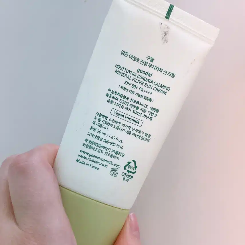 선크림