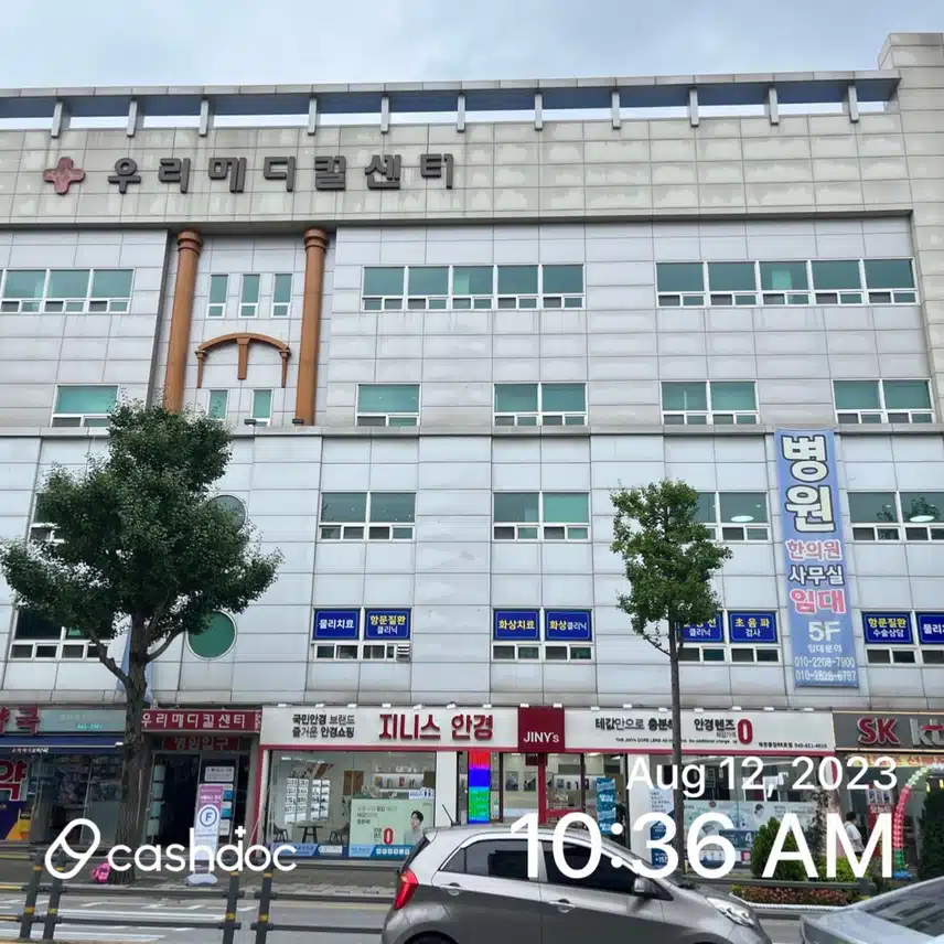 제천시 중앙로 김태영외과~ 