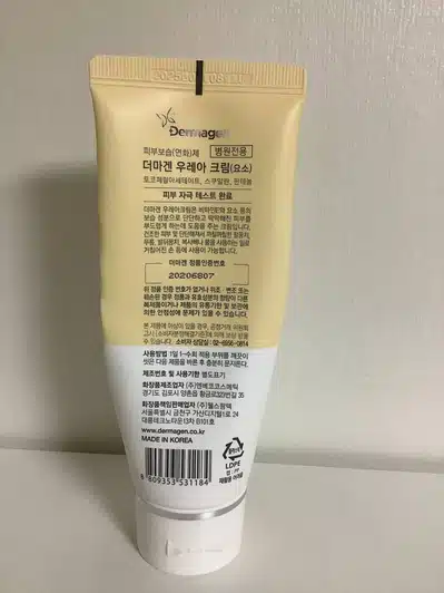 더마겐 우레아크림