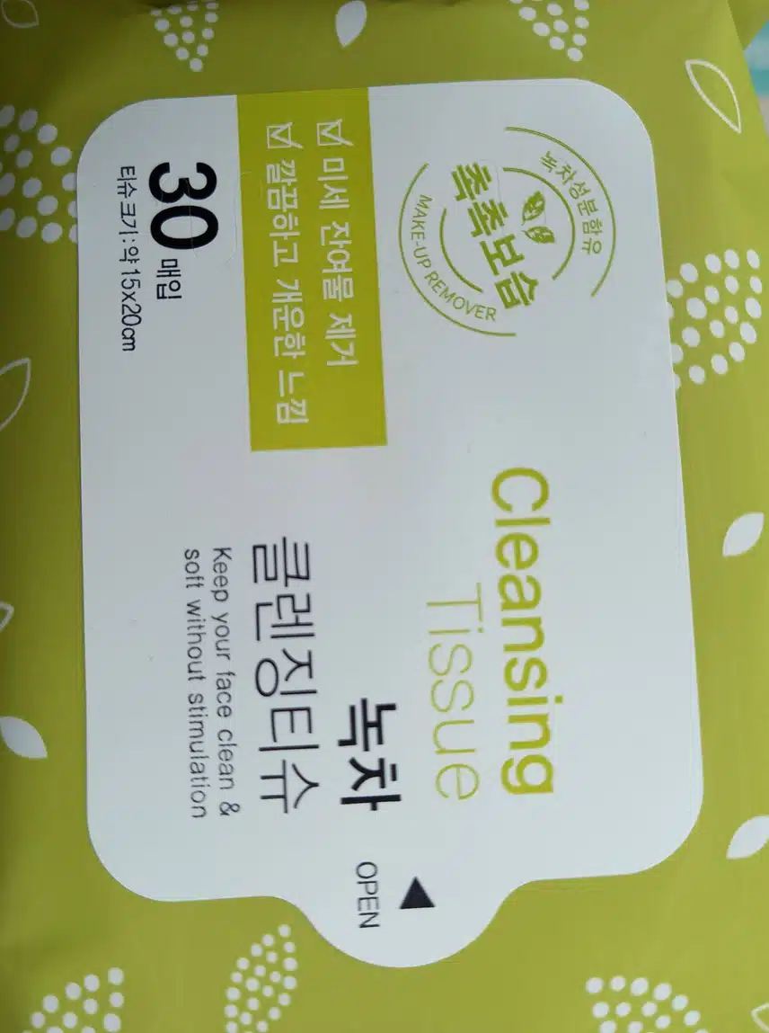녹차 클렌징