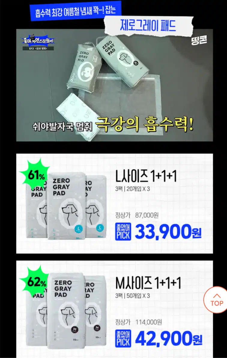 (돈버는 핫딜) 댕댕이 키우시는 분들 핫딜 입니다!