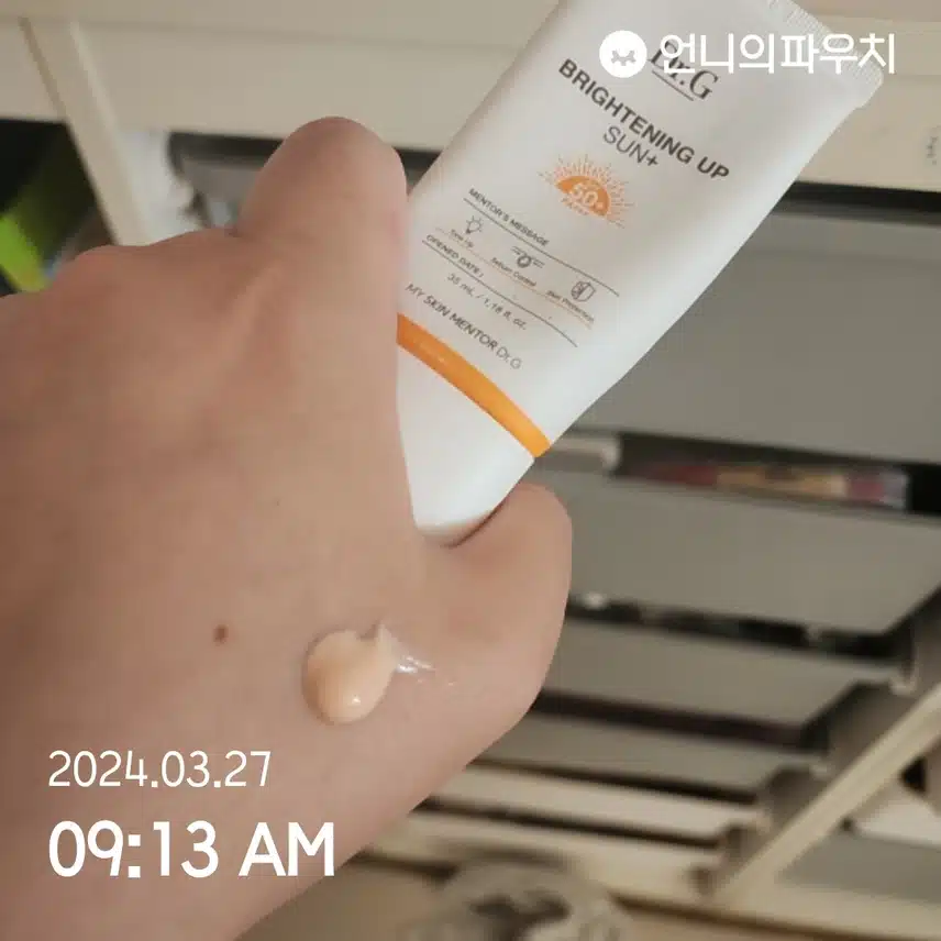 선크림 바르기