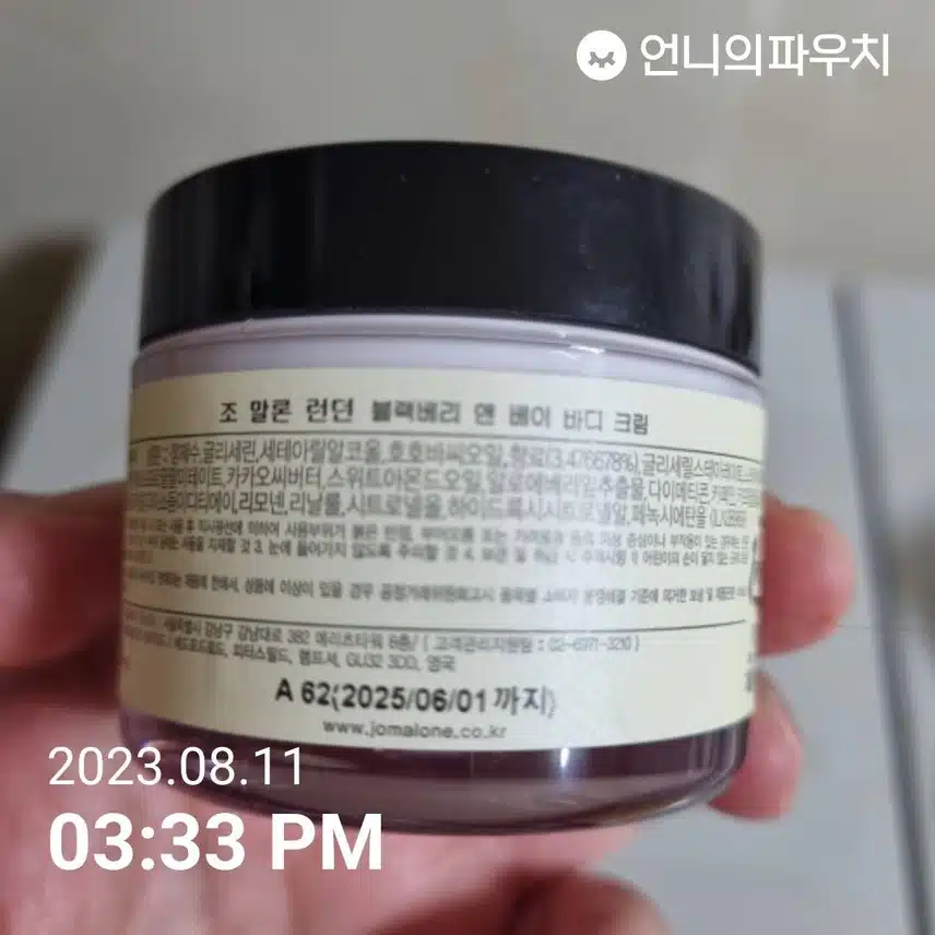 내돈내산 바디크림 소개합니다.