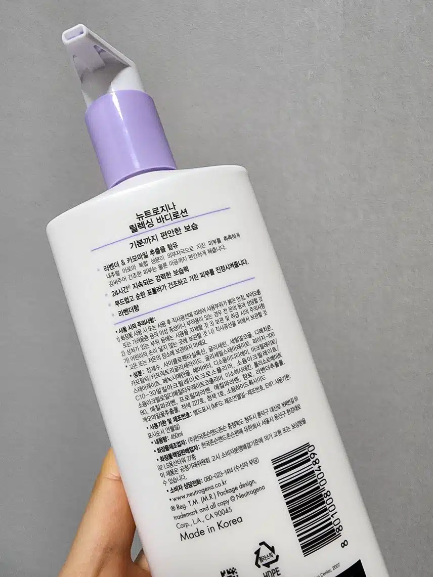 뉴트로지나 릴렉싱 바디로션