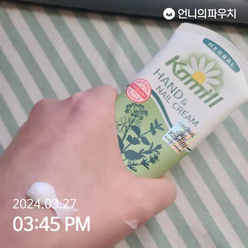 카밀 핸드크림