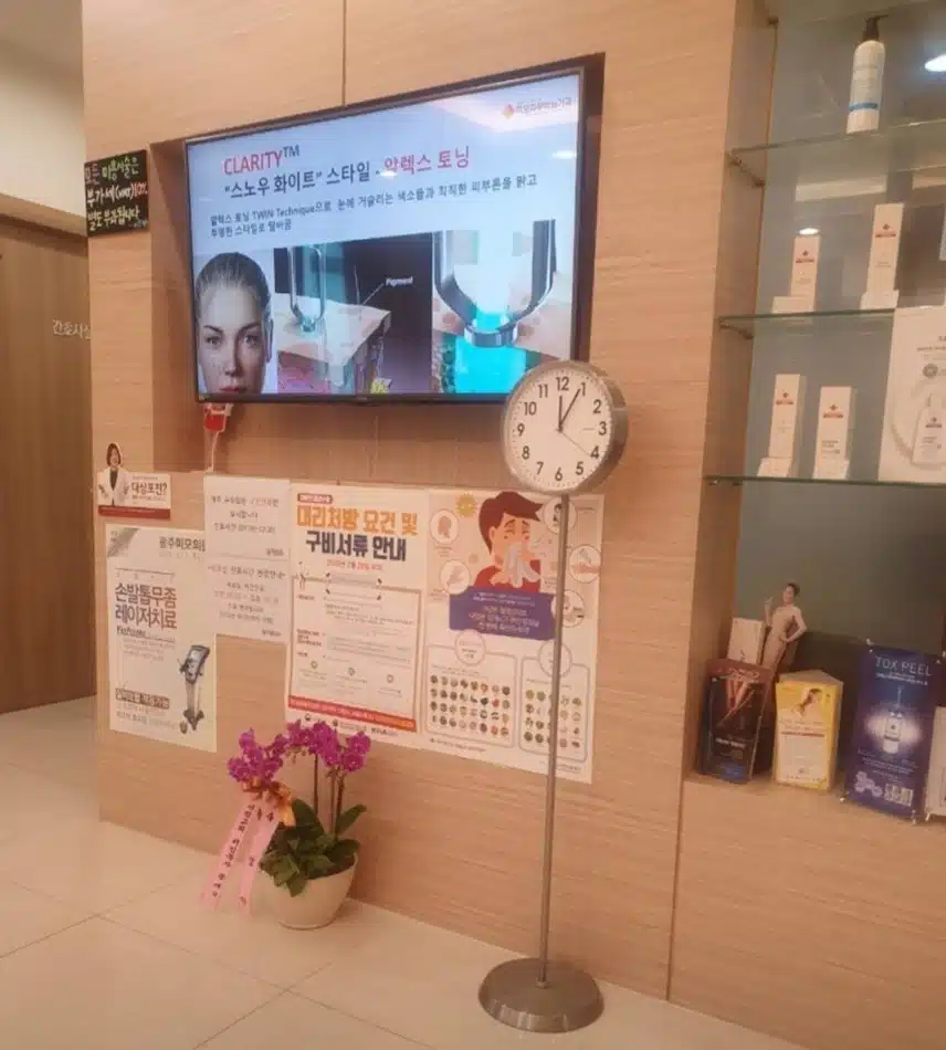 광주 두암동 미모의원