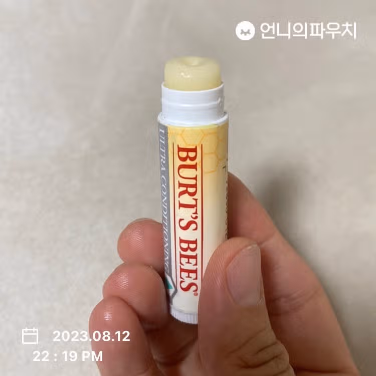 오늘은 까먹지 않고 립밤 성공 
