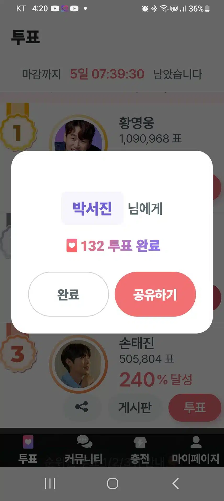 팬마음