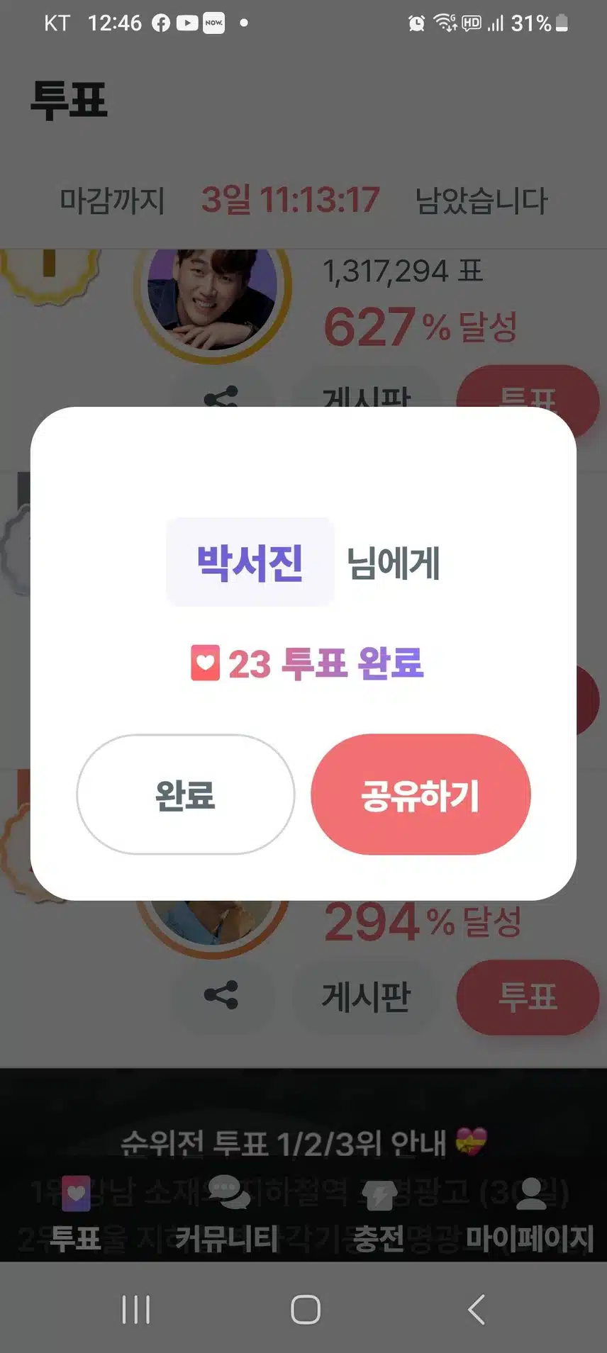 팬마음 