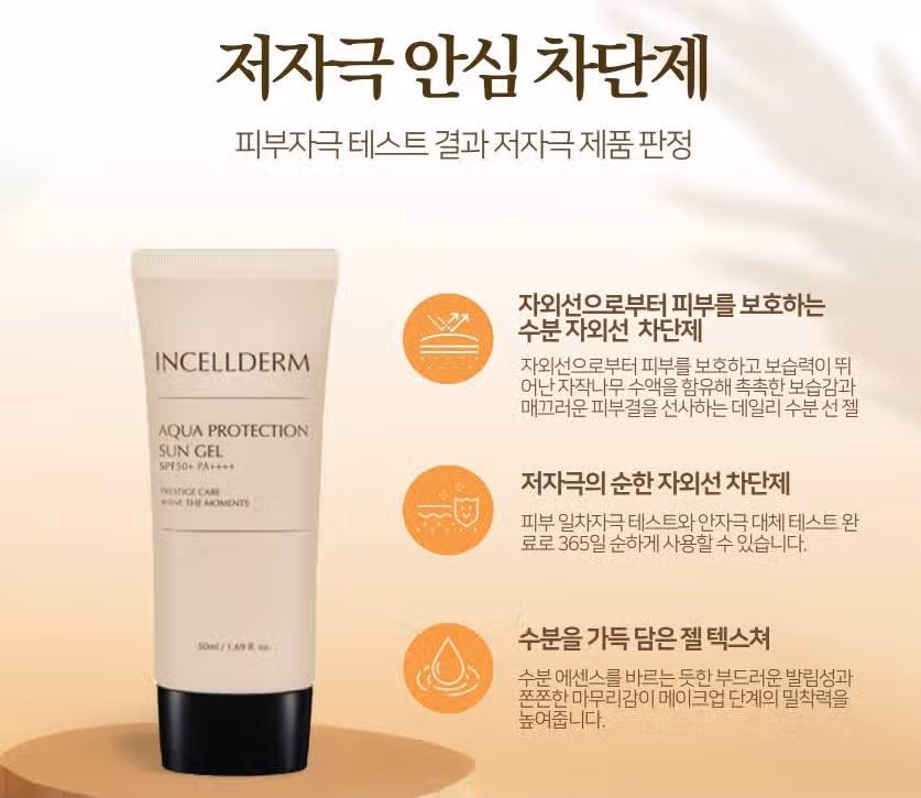 순한 선크림 찾으시면 추천