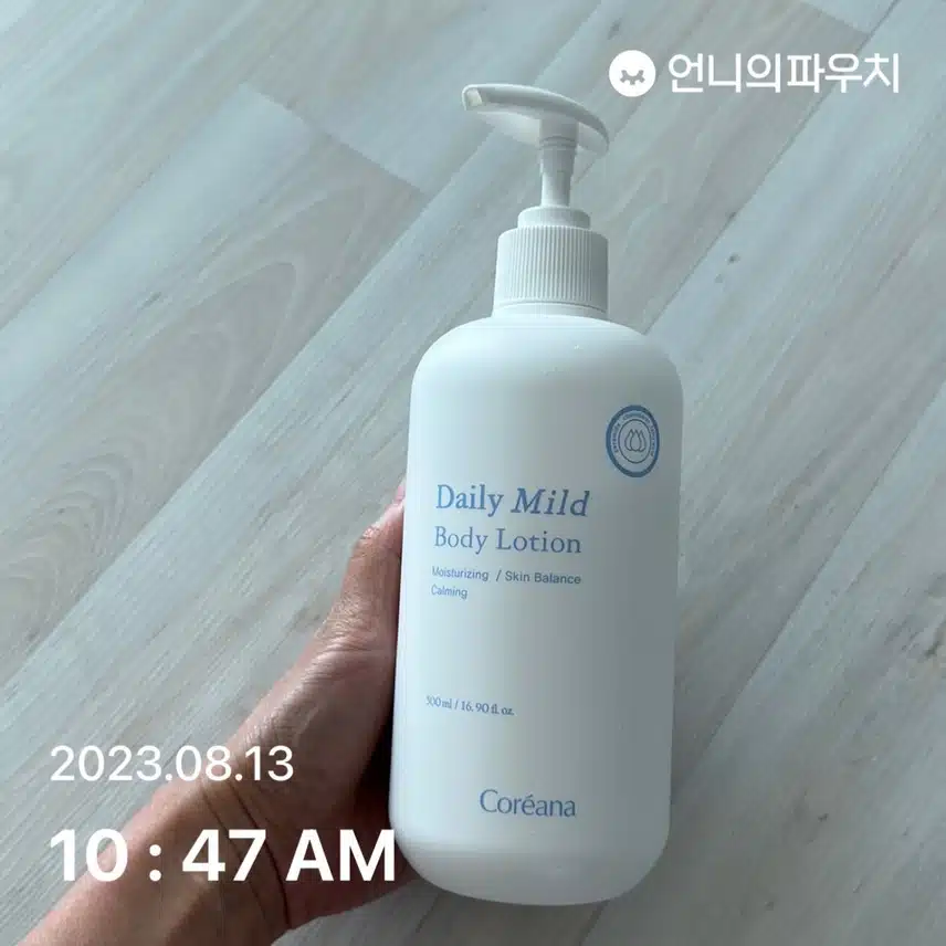 저자극성 순한 바디로션 소개할게요