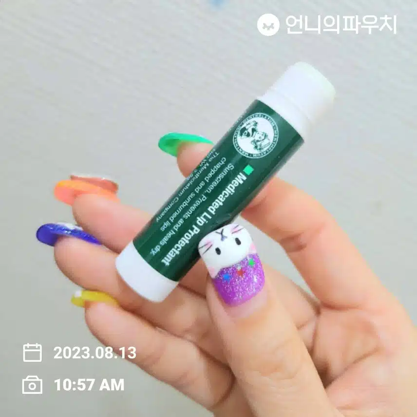 오늘도 세안후에 립밤