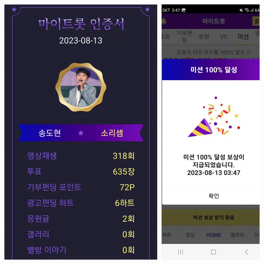 송도현가수님   응원합니다 💕 