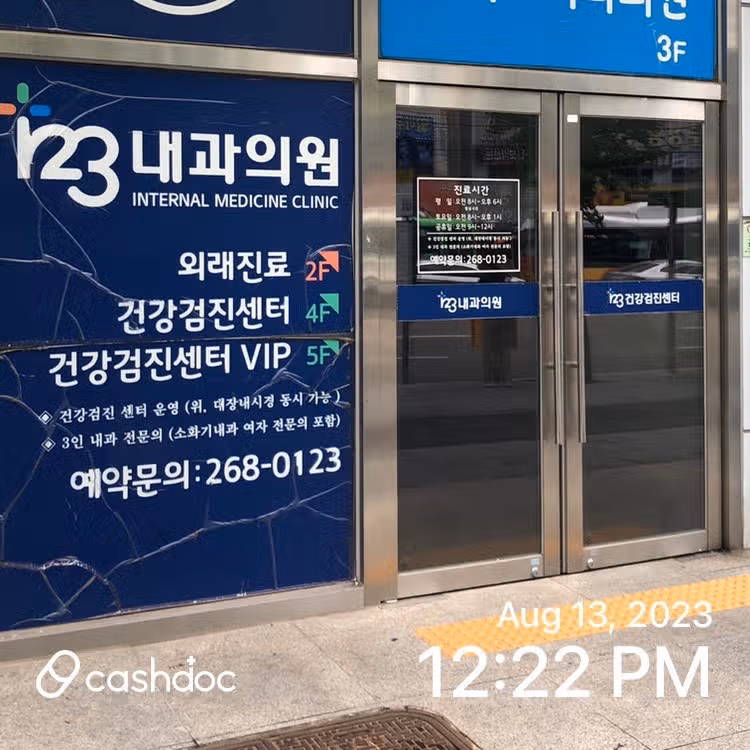 두암동 123내과의원 추천해요