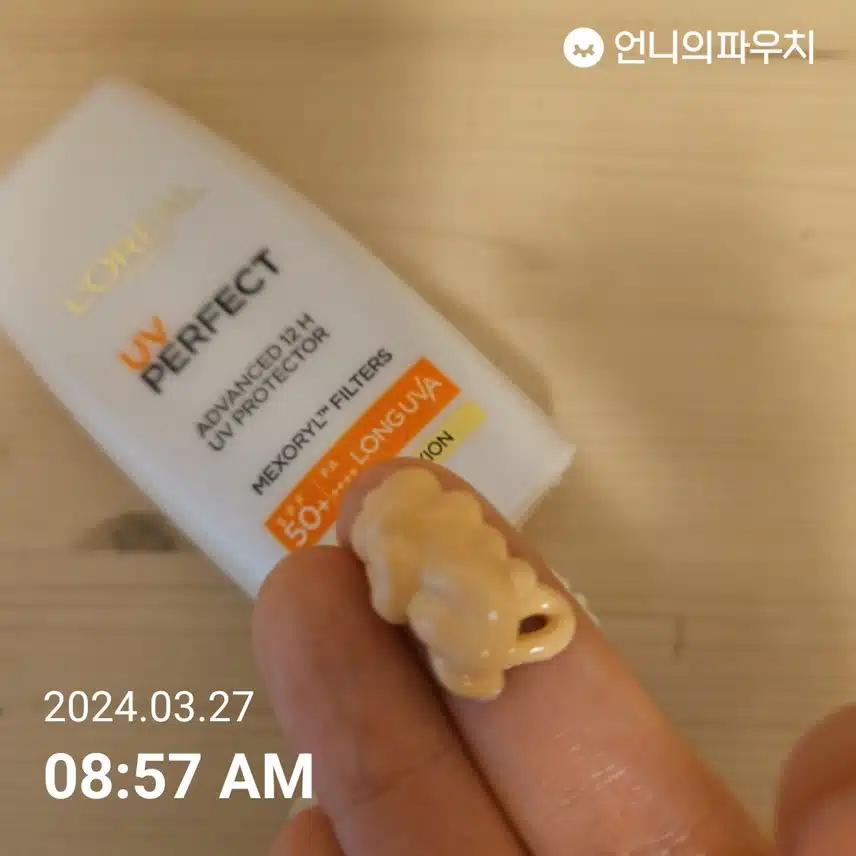선케어 인증