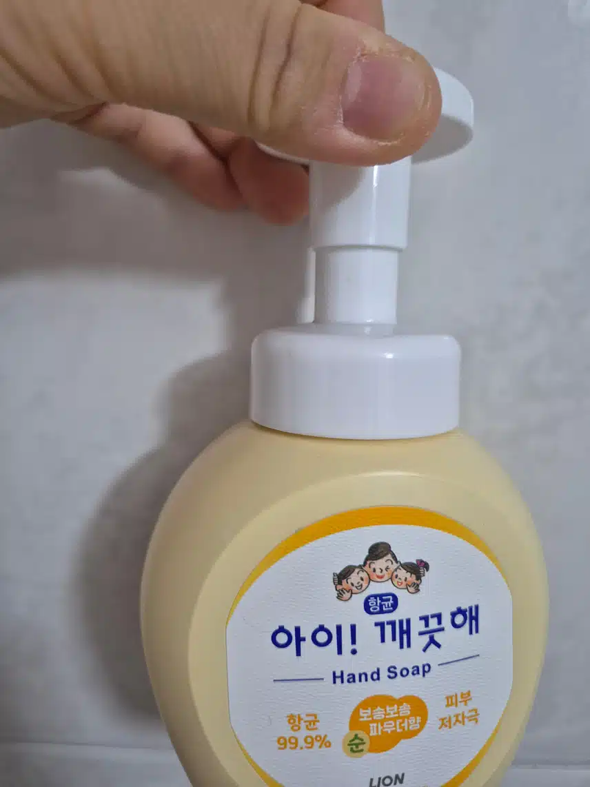 손씻기