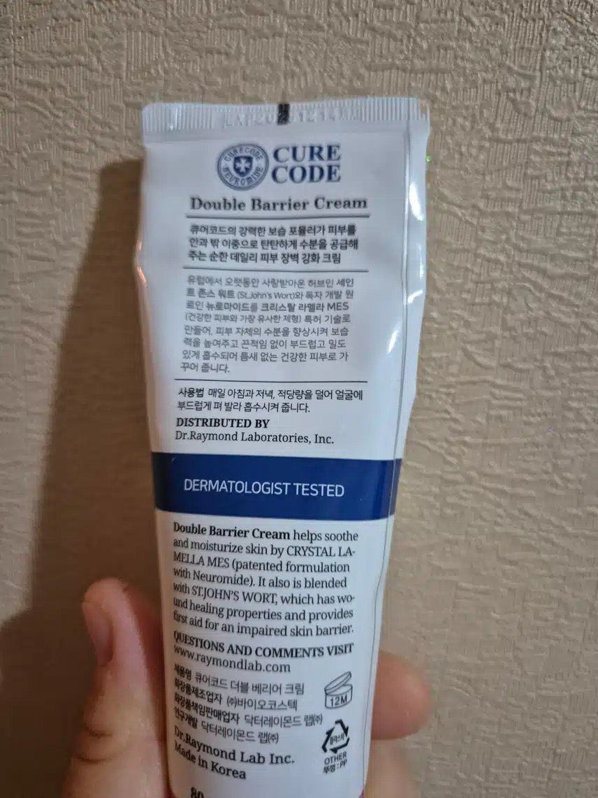 큐어코드크림