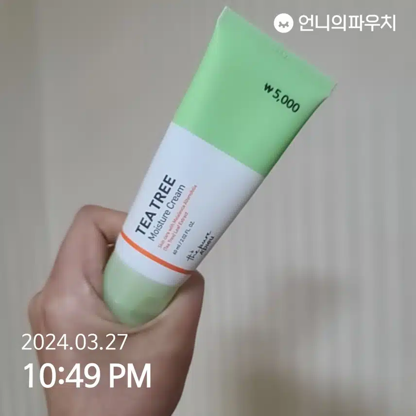 어퓨 티트리크림